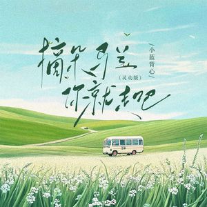 桥本香菜的启蒙教育视频
